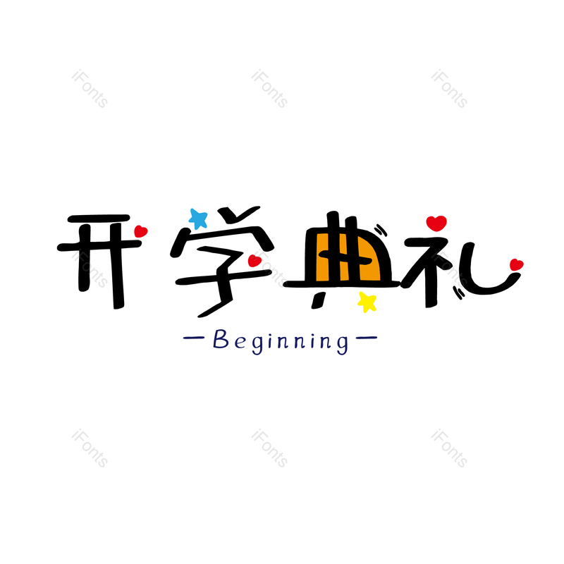 图片,元素,PNG,免抠素材
